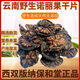 北京同仁堂原料西雙版納諾麗果神奇功效熬夜原生態(tài)養(yǎng)生茶諾麗果粉 諾麗果250克【中果】