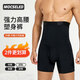 Mocseled男士塑身褲薄款收腹提臀褲強力束腰瘦肚子高腰防磨襠健身運動(dòng)內褲 黑色 L（建議120-160斤）