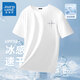 真維斯（Jeanswest）冰絲t恤男夏季網(wǎng)眼速干防曬短袖青少年戶外運(yùn)動(dòng)休閑寬松體恤汗衫 白色(自由筆尖胸標(biāo)) L /175(體重120-140斤左右)