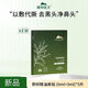 植物醫(yī)生 DR PLANT黑頭貼植物茶樹鼻頭貼深層清潔毛孔撕拉貼男女T區(qū)清潔去黑頭貼 1盒