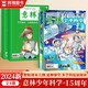 意林少年版15周年 意林少年科學(xué)雜志全4冊 中小學(xué)生科學(xué)思維拓展讀本培養(yǎng)思考動手能力兒童文學(xué) 科普百科課外讀物適合2-9年級閱讀