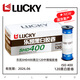 樂凱LUCKY樂凱120中畫幅黑白膠卷海鷗4A/4B雙反相機(jī)可用 SHD400（120中畫幅黑白卷）