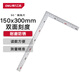 得力（deli）不銹鋼拐尺鋼角尺L型尺木工直角90度尺雙面刻度150x300mm