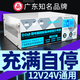 ANJING全智能汽車電瓶充電器12v24v轎車摩托貨車蓄電池車用電瓶沖電器伏 AJ-619K[260W雙模式]