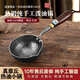 鏗鏘（KENGQ）章丘潑油小鍋熱油專用鍋長柄燒油淋油鍋輔食小鐵鍋加深迷你煎蛋鍋 木柄圓底款13CM 【熱鍛手工】