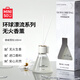 名創(chuàng)優(yōu)品（MINISO）環(huán)球漂流系列無(wú)火香薰客廳臥室衛(wèi)生間香水香氛 挪威雪松100ml