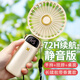 AMLLSYE 手持小風(fēng)扇usb充電迷你靜音桌面隨身便攜電動(dòng)學(xué)生宿舍辦公室大風(fēng)力可愛(ài)女款掛脖夏天旅游行 【米白】長(cháng)續航-靜音大風(fēng)力 2000mAh 超長(cháng)續航72小時(shí)