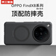 京工智造【超舒適手感】適用oppofindx8pro手機殼oppofindx8保護套磨砂磁吸全包防摔軟邊后殼高檔簡約男女 【透黑】輕砂手感-強抗指紋 OppoFindX8Pro（贈水凝膜+鏡頭膜）
