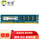 協(xié)德 (XIEDE) DDR3 臺式機內存條 1.5V 16片雙面256顆粒內存 臺式機 DDR3 1600 4G