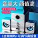 SADA賽達音響電腦2.1藍牙音箱手機多媒體家用臺式機筆記本桌面游戲網(wǎng)課迷你小型低音炮揚聲器 D-221