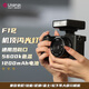 優(yōu)籃子ulanzi F12Mini熱靴機頂閃光燈兼容佳能尼康索尼相機外拍閃光離機通用便捷式補光燈口袋燈
