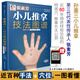 張素芳小兒推拿技法圖譜 小兒推拿書籍 中醫(yī)小兒推拿穴位圖 寶寶實(shí)用零基礎(chǔ) 嬰幼兒小兒推拿課程視頻家教經(jīng)絡(luò)穴位按摩書籍 正版
