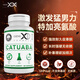GENEX FORMULAS卡圖巴類(lèi)十一酸促睪酮軟膠囊補睪丸素雄性激素二次海綿體發(fā)育增大 【補腎壯陽(yáng)延時(shí)粗硬】每日1500mg*1瓶裝