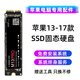 綠惠（LVHUI）適用蘋果13-17款MACBOOK AIR A1465A1466 PRO A1502A1398升級(jí)擴(kuò)容1TB閃存SSD固態(tài)硬盤預(yù)裝雙系統(tǒng) 1TB預(yù)裝系統(tǒng)廠家發(fā)貨 帶系統(tǒng)