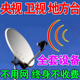 衛(wèi)星禍數(shù)字接收機頂盒高清電視天線城鄉(xiāng)農(nóng)村山區(qū)新老通用永免費1 63個臺-全套配件-城鄉(xiāng)通用