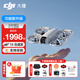 大疆DJI Neo 無(wú)人機(jī) 掌上 Vlog 飛行相機(jī) 新手入門(mén)級(jí) mini 型手機(jī)語(yǔ)音遙控飛機(jī) 4K 高清露營(yíng)旅行航拍器 DJI Neo 遙控器套餐（解鎖新玩法） 標(biāo)配（不含隨心換） 免費(fèi)禮包一：包+