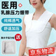 安奈康醫用乳腺術(shù)后壓力繃帶彈性?xún)纫聦?zhuān)用胸衣搭橋肋骨罩彈力固定胸腹帶胸帶透氣胸部軟組織受傷M碼 m(胸圍80-90cm)