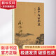 孟子與公孫丑 南懷瑾 著(zhù)述 國學(xué)經(jīng)典四書(shū)五經(jīng) 哲學(xué)經(jīng)典書(shū)籍 中國哲學(xué) 復旦大學(xué)出版社有限公司 新華書(shū)店正版圖書(shū)籍