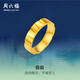 周六福（ZLF）七夕禮物  黃景瑜同款黃金戒指瑜見系列幾何切面指環(huán)自由 計(jì)價(jià)T 13號 - 6.4g