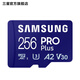 三星（SAMSUNG）PRO Plus MicroSD 存儲卡 內存卡適用游戲機無(wú)人機運動(dòng)相機 附SD適配器 256GB