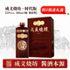 成義燒坊 時代版醬香型白酒茅臺鎮(zhèn)53度年貨節(jié)送禮禮盒宴會白酒500ML/瓶