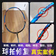 修羽毛球拍修復修補網(wǎng)球斷拍斷點(diǎn)碳素專(zhuān)業(yè)維修補漆穿線(xiàn)服務(wù)換手柄 同一支拍子精修兩個(gè)口180