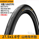 馬牌Contact Urban山地車外胎防刺城市光頭胎26/27.5/29寸*2.0/2. 鋼絲胎27.5X1.6