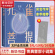孔雀菩提 焦典首部小說(shuō)集 莫言作序 余華推薦 11個(gè)似真似幻的云南雨林故事破空而來(lái) 野象 巫醫與城市寄居者的靈境之旅 豆瓣2023年度中國文學(xué) 小說(shuō)類(lèi)