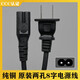 通用音響音箱低音炮插頭線AC220V 50HZ 8字雙孔電源線AC2孔充電器 1.2m