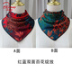 北極絨（Bejirog）圍脖女時尚春秋季加厚冬季護頸保暖脖套洋氣媽媽領(lǐng)子圍巾女三角巾 紅藍雙面百花綻放 雙面可調(diào)節(jié)