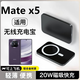 華盛經(jīng)適用華為MateX6無(wú)線(xiàn)充電寶matex6典藏版磁吸式MateX5無(wú)線(xiàn)充電器超薄20000毫安大容量X3快充電源 酷炫黑20000毫安
