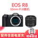 CANON全新 佳能 EOS R8 r8全畫幅微單相機r8直播相機6K超采樣 VLOG視頻 R8+RF35 1.8鏡頭 標配（含原電原充）=港版