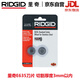 里奇（RIDGID）E635刀片35S/65S割刀專用切割不銹鋼銅鋁管替換刀片