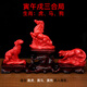 玄佑朱砂擺件十二12生肖三合貴人禮品屬鼠?；⑼谬埳唏R羊猴雞狗豬禮物 小號寅午戌三合【虎馬狗】送底座