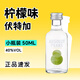 絕對伏特加原味50ml迷你小瓶便利店多種口味調酒小酒伴 檸檬味 50mL