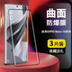 歐得客適用于OPPOReno10超清抗指紋Reno10Pro護眼抗藍光OPPOReno10Pro+曲屏鋼化膜手機貼膜 鉆石防爆曲面鋼化膜*藍光3片裝 OPPO Reno10