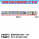 伊萊克斯伊萊克斯冰箱冷藏照明LED燈條板BCD-SL300LED001/ESE6619TD配件 LD18