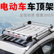 酷斯特（KUST）四輪電動(dòng)車(chē)車(chē)頂行李架三輪車(chē)車(chē)頂架微型車(chē)車(chē)頂行李貨架筐改裝 雙層1.3*1米+鋼鐵橫桿+繩 免打孔