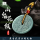 武當(dāng)玄岳【武當(dāng)山發(fā)貨】A貨翡翠 山鬼花錢項(xiàng)鏈吊墜玉石玉墜男士女掛墜飾品 翡翠山鬼花錢