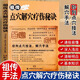 【正版】點(diǎn)穴解穴療傷秘訣正版書(shū)籍 珍列點(diǎn)穴技法解穴手法 養生保健 湖南科學(xué)技術(shù)出版社 點(diǎn)穴解穴療傷秘訣