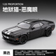 FoPcc道奇地獄貓車(chē)模1:18挑戰(zhàn)者車(chē)模1:24仿真SRT 跑車(chē)模型合金小汽車(chē) 涂裝款]大號(hào)地獄貓模型-黑色 跑車(chē)