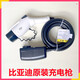 比亞迪原裝BYD秦唐dm宋漢海豚海鷗充電槍器8A1.7kw原廠便攜隨車充 比亞迪原裝充電槍1.5kw(10插頭)