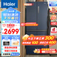 Haier【新品】海爾冰箱四開(kāi)門(mén)十字雙開(kāi)門(mén)變頻節能新一級能效風(fēng)冷無(wú)霜超薄家用鮮派系列冰箱 高顏值406升+凈味保鮮+母嬰空間