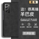 君導(dǎo) 適用 三星GalaxyZ Fold2手機(jī)殼w21保護(hù)套升級(jí)膚感羊巴皮磨砂鏡頭全包男款女簡(jiǎn)約硅膠 石墨黑羊巴皮