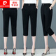 皮爾卡丹（pierre cardin）七分褲女夏季寬松顯瘦冰絲薄款休閑褲哈倫褲女士新款中褲7分褲女 黑色 XL （115-130斤）