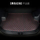 博紫適用哈弗H6專用汽車后備箱墊第三代h6全包圍內(nèi)飾改裝配件后尾箱墊 黑色紅線平邊款(留言車型+年份)