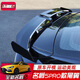 適用于17-21款名爵6尾翼PRO原廠(chǎng)同款名爵5飛機尾翼mg6改裝件爆改 名爵5-碳纖紋