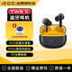 vivo iQOO TWS 1i真無線藍(lán)牙耳機iqootws1i降噪游戲低延遲tws1i長續(xù)航2024年新款新品 星珠黃TWS 1i（含宇航員保護(hù)套）