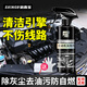 刷鑫寶（SHUAXINBAO）汽車發(fā)動(dòng)機(jī)艙清洗劑外部免水洗強(qiáng)力去油污清潔劑引擎線路保護(hù) 發(fā)動(dòng)機(jī)清洗劑 500ml 1瓶 【免水洗】