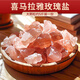 易水閣喜馬拉雅粗鹽凈宅御守鹽擺件大粒海鹽搬家喬遷新居衛(wèi)生間廁所容器 【5斤大顆?！肯柴R拉雅鹽